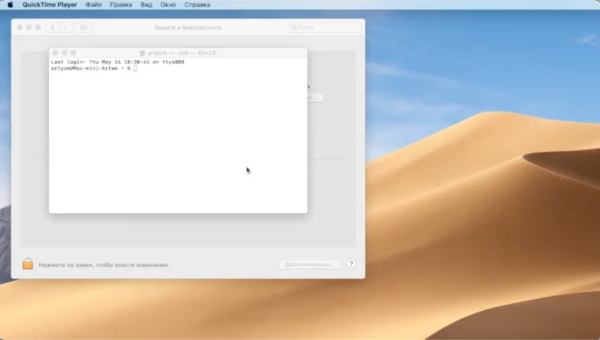 Как на Mac установить приложение, скачанное с интернета